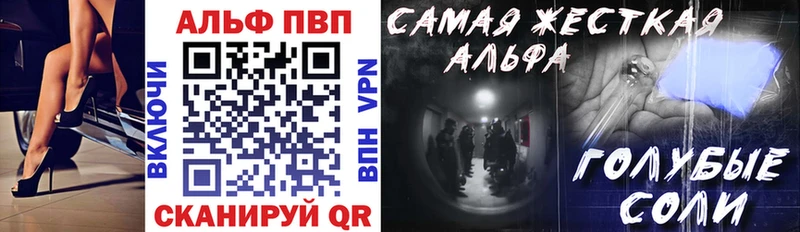 Alfa_PVP кристаллы  Балашиха 