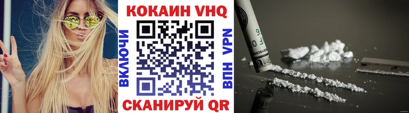 COCAIN VHQ  Балашиха 