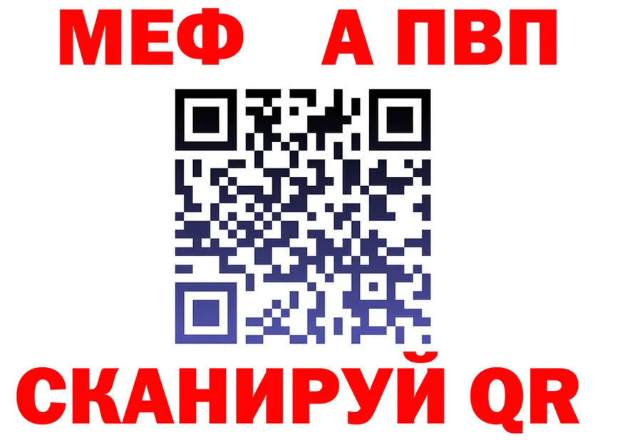 МЕФ мука ссылка площадка МЕГА Балашиха