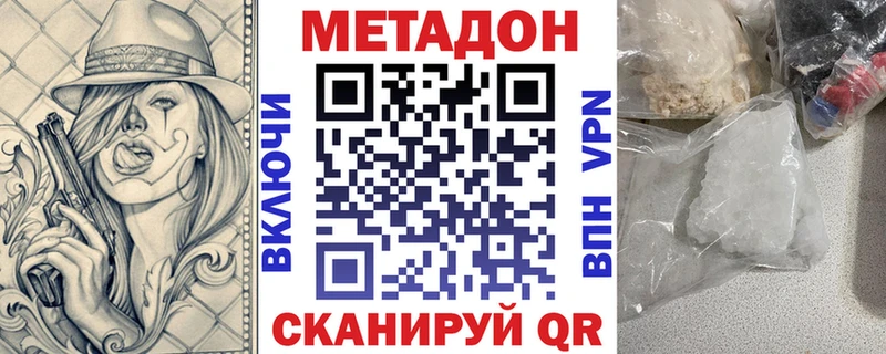 МЕТАДОН VHQ  блэк спрут   Балашиха  закладки 